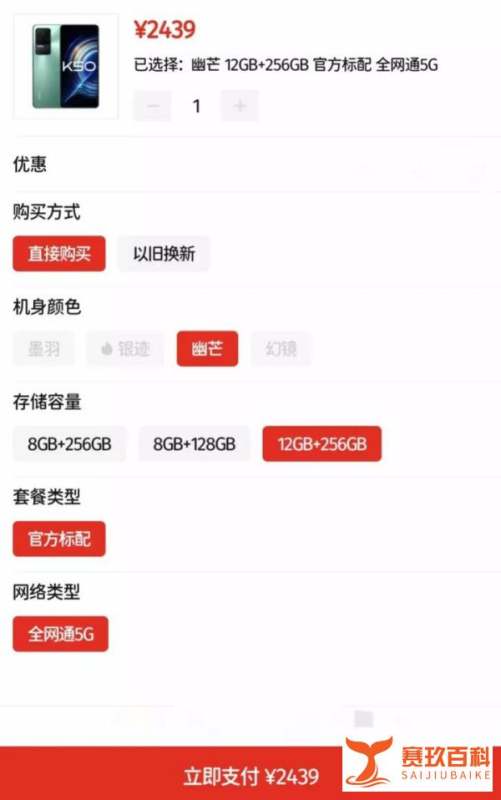 Redmi K50顶配补贴后仅2439元，天玑8100+三星2K屏，到底有多香？