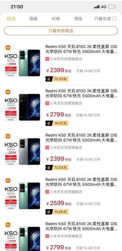 k50预售已超15万，高续航性价比让人满意，质感差摄像差引发吐槽