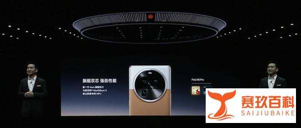 最强4nm天玑旗舰芯！OPPO Find X6发布，自研NPU大增影像表现力