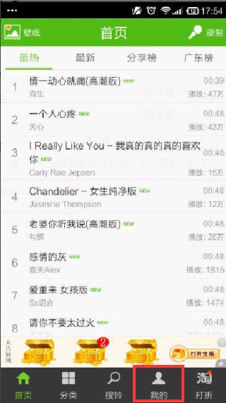 铃声多多怎么制作铃声