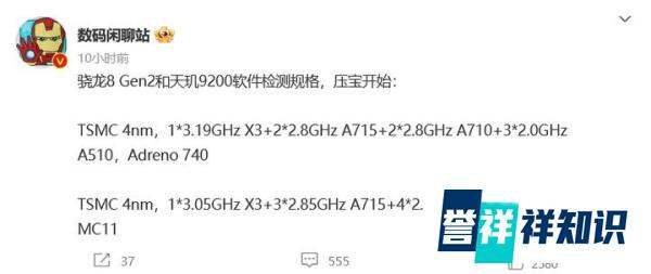 骁龙8g2和联发科9200有哪些手机