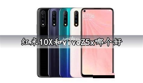 vivoy300t与iqz10x对比