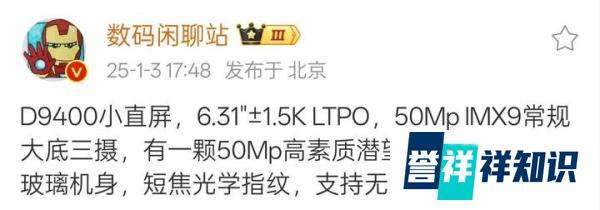 OPPO Find X8 mini 核实：6.31英寸直屏+天玑9400，小屏党狂喜！