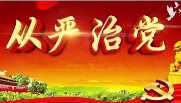 什么是党的制度建设，党的制度主要包含哪些内容