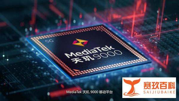 联发科天玑9000稳坐“芯皇”，OVMH全采用，大批旗舰机将至