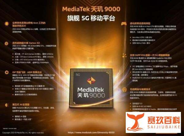 手机能跑光追！天玑9000 GPU性能炸裂