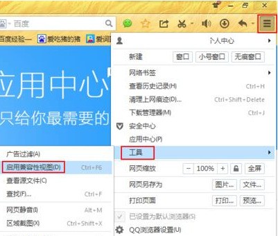 QQ浏览器打开网页内容显示不全怎么处理