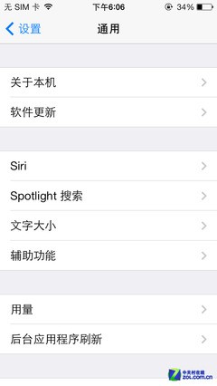 让iO来自S7/7.1的iPhone更省电