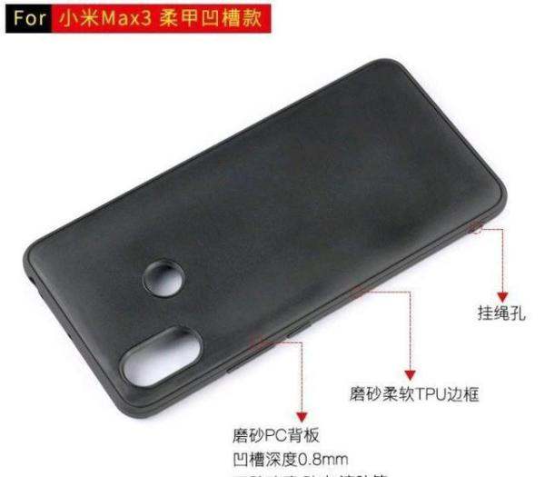 小米Max3配置曝光：搭载骁龙710 后置双摄 主推大屏强续航