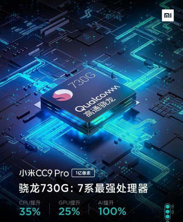 小米新机搭载骁龙730？或为小米A3