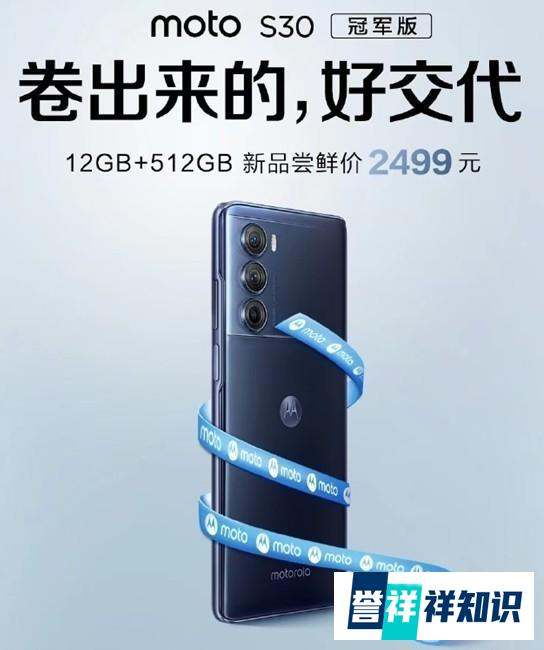 最廉价骁龙888+ 12+512GB才卖2499元