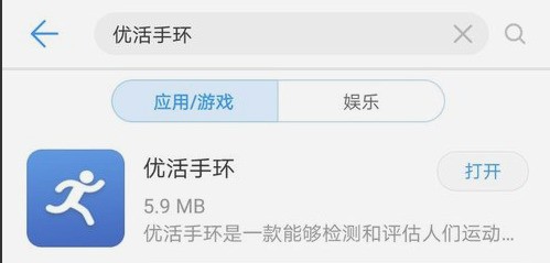 优活手环app怎么使用