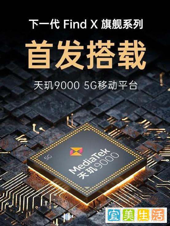 oppo天玑9000手机