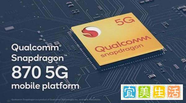 【有机可乘】老当益壮 骁龙870手机价格汇总