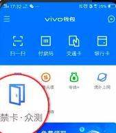 vivo X300 的 NFC 能复制门禁卡吗