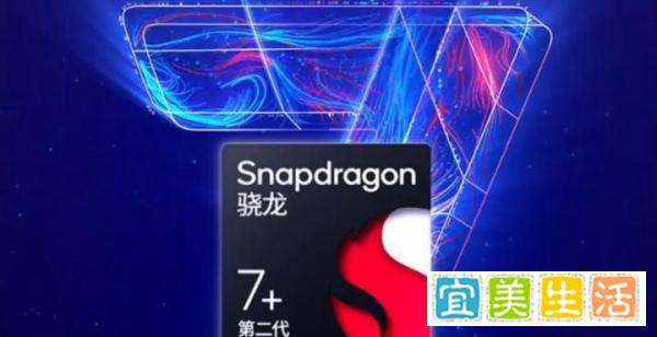 骁龙8和骁龙7有什么不同