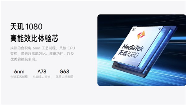 红米note12procpu是什么 红米note12procpu配置及性能介绍