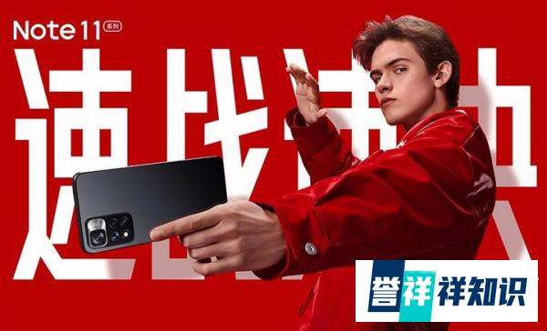 红米Note11全系列配置参数盘点，天玑920+1亿像素三摄，同价格谁与争锋？