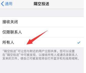 iphone5s有隔空投送吗