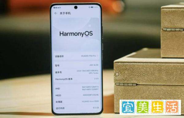 华为P50 Pro骁龙888版本上市时间确定？