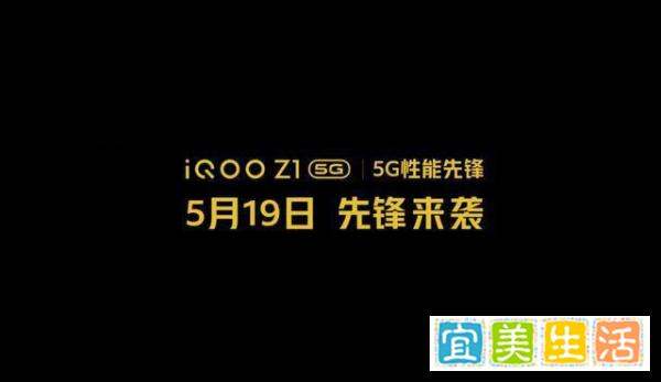 起步价或为2498？首发天玑1000Plus的iQQO Z1备受期望