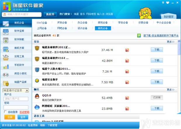 18模软件下载安装方法详解