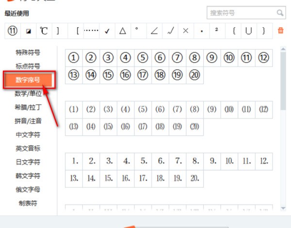 ①②③④⑤⑥⑦⑧⑨⑩这类的数字10以后的肿么打??-ZOL问答