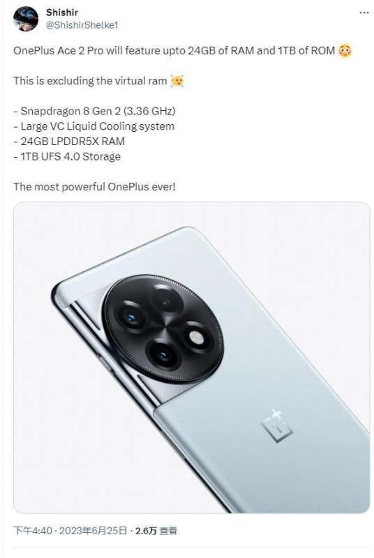 一加Ace 2 Pro曝光：高频骁龙8 Gen2、24GB LPDDR5X存储空间、《原神》联名