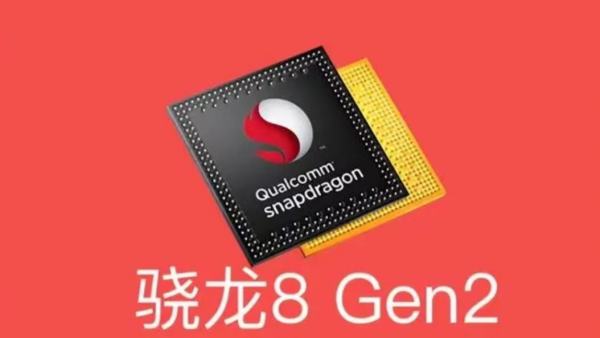 骁龙8Gen2处理器的手机属于什么档次，大概价钱