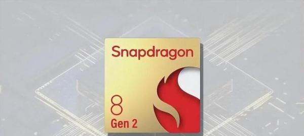 骁龙8Gen2或将提早发布，首批搭载机型曝光