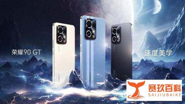 真香警示！骁龙8 Gen2+12GB+256GB，荣耀90 GT仅2569元