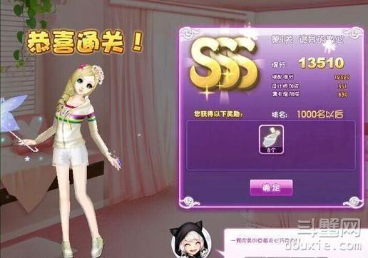 QQ炫舞设计师生涯SSS搭配全攻略 设计师生涯SSS搭配指南中心