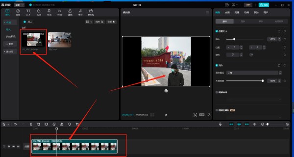 剪映肿么把人物抠出来
