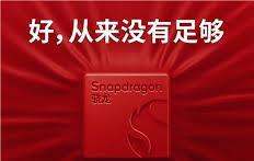 骁龙8ultra与骁龙8gen4有什么不同