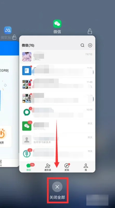 微信扫了来路不明二维码,怎么处理?
