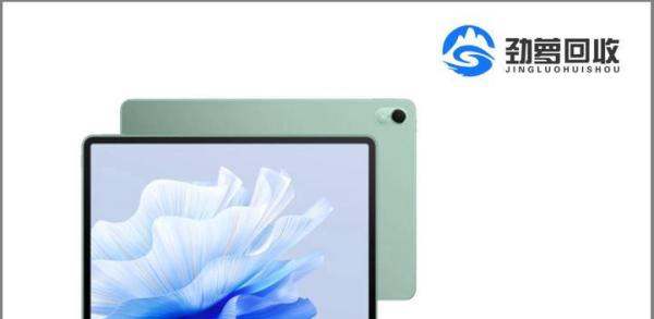 华为MatePad Air，搭载骁龙888，3199元起售