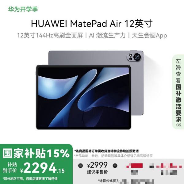 懂行的人建议买华为哪款平板