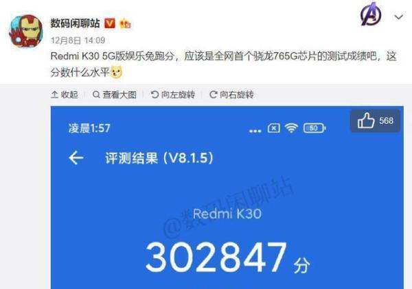 骁龙855+安兔兔跑多少分