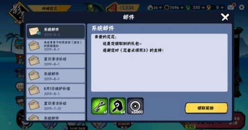 忍者必须死3兑换码苹果在哪里输入