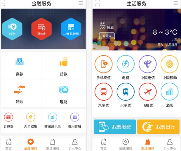 湖南农信手机银行可下载不能安装是怎么回事?