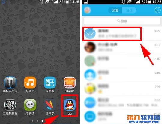 怎么屏蔽手机qq消息声音呢?