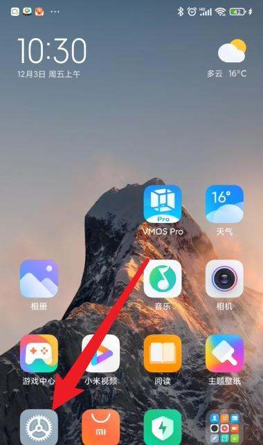 小米手机的充电动画在哪里设定的