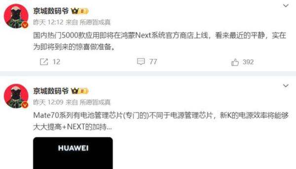 麒麟9100与骁龙8Gen2