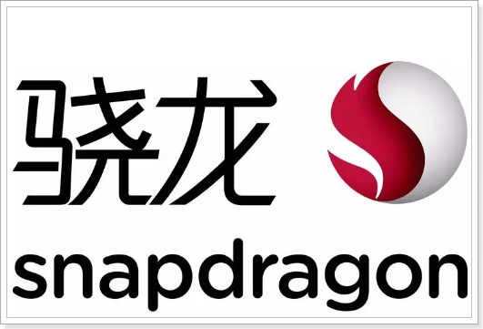 骁龙最新的芯片是什么