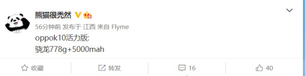 骁龙778G芯片很差吗