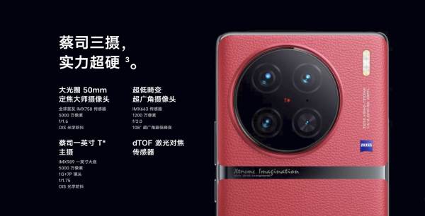 vivox90有几个摄像头