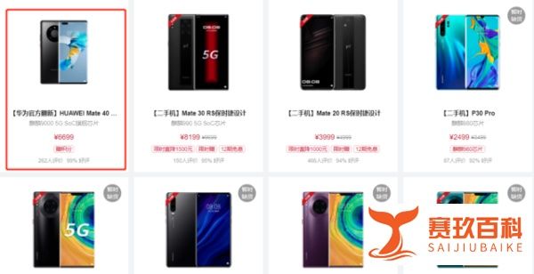 麒麟9000存货见底？或另有原因 华为官方商城下架华为Mate X2折叠屏手机