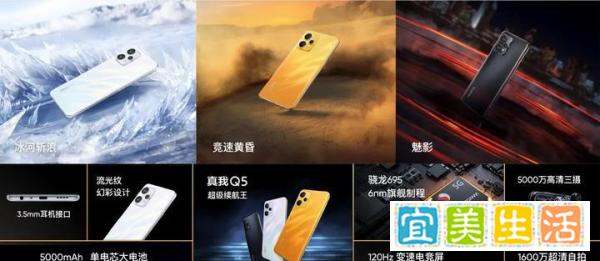 真我Q5系列正式发布，realme又一性价比神机上市，1199带旗舰速充，比小米更香！