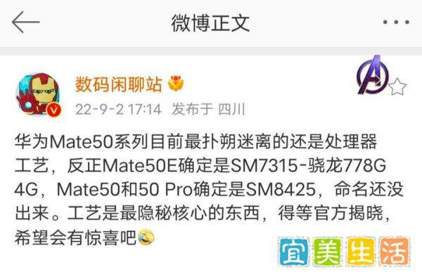 华为Mate50系列六大关键信息曝光，或采用麒麟9000S