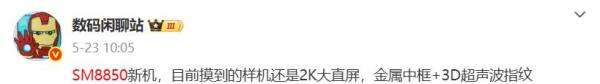 新机盘点：2款二代骁龙至尊版手机，都有2k屏+潜望长焦+金属中框